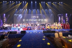 【超燃年會】星耀長亮，共譜華章 | 2019盤起來