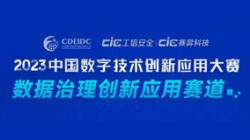 熊琳：不管業務數字化還是數據資產化，都需要數據治理保駕護航——2023中數大賽數據治理賽道評審專家揭曉中，敬請期待！