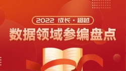 長亮科技數據業務：跬步千里，向標準制定者躍遷！
