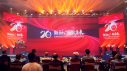 “致初心·敬未來” 長亮科技成立20周年暨上市10周年慶典大會圓滿落幕！