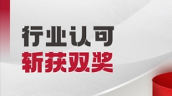 AI能力贏得行業(yè)認(rèn)可,長亮科技獲得“特別貢獻(xiàn)單位”等榮譽