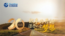 長亮科技20歲啦!一幅長卷帶你重走20載風華路