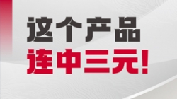 三連捷！長(zhǎng)亮科技市場(chǎng)風(fēng)險(xiǎn)管理系統(tǒng)迎來(lái)“中標(biāo)熱”