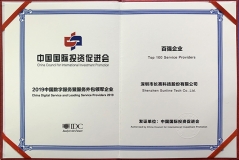 長亮科技榮獲2019中國數字服務暨服務外包領軍企業“百強企業”、“金融行業領軍企業”雙料獎項