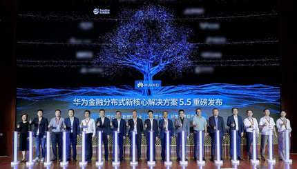 長(zhǎng)亮科技攜手華為加速推進(jìn)核心現(xiàn)代化 引領(lǐng)智慧金融新躍升