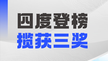 四度登榜！長亮科技以數智力量賦能“中國服務”國際競爭力